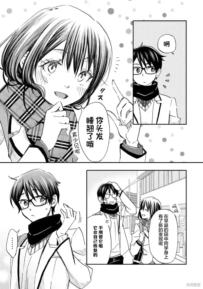 第21话 第7页