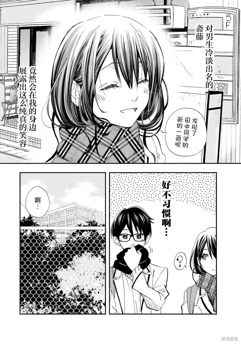 第21话 第8页