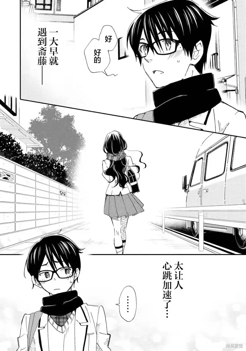 第21话 第10页