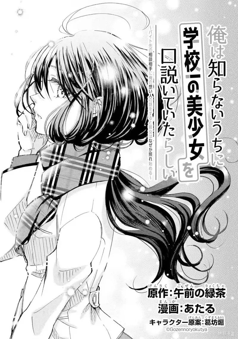 第21话 第11页