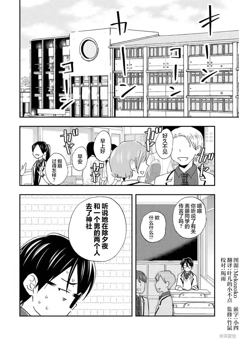 第21话 第12页