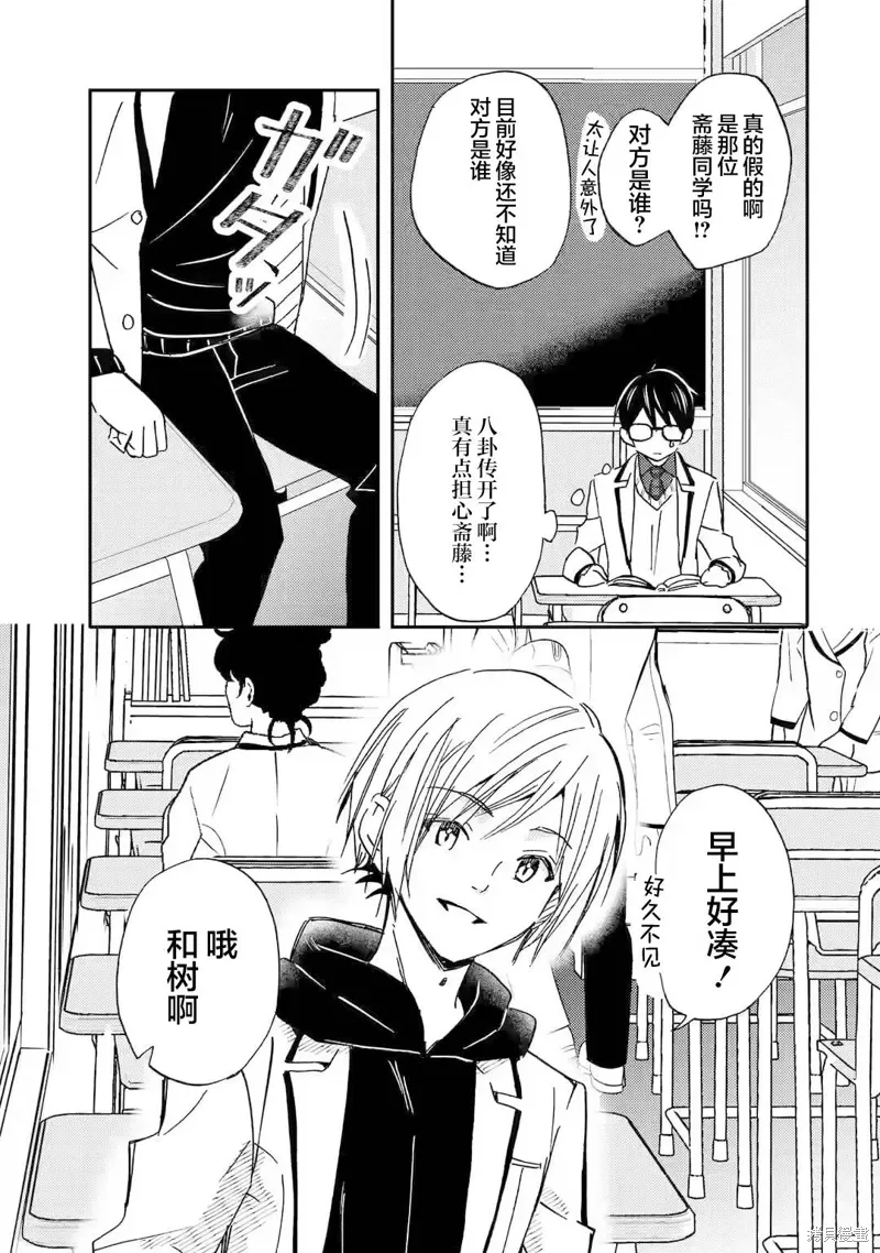 第21话 第13页