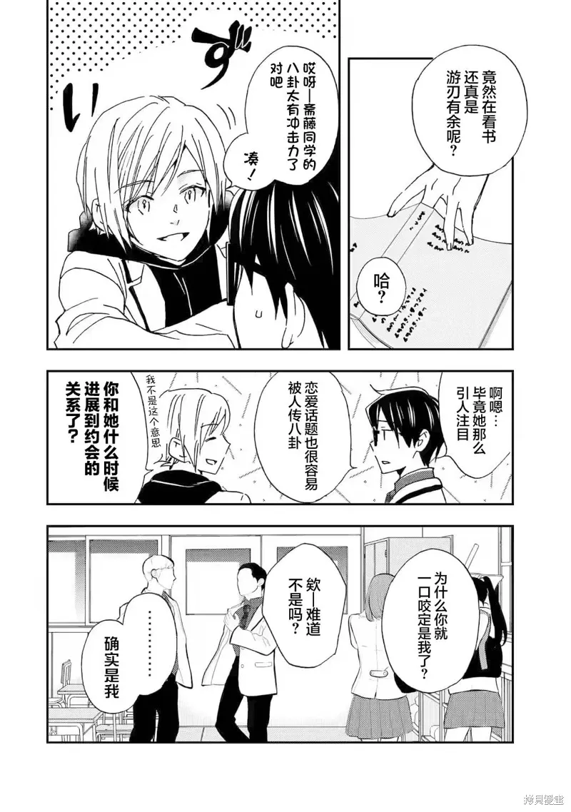 第21话 第14页
