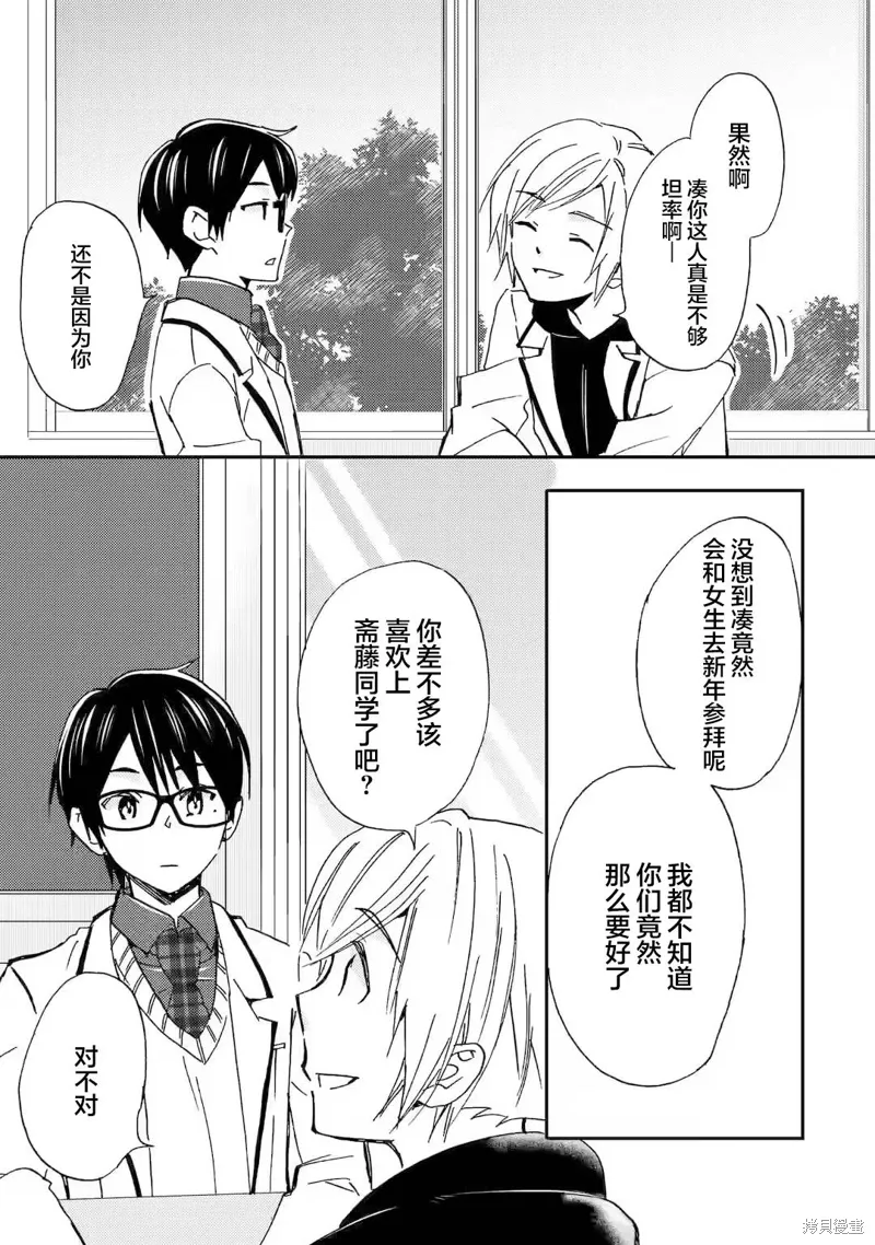 第21话 第15页