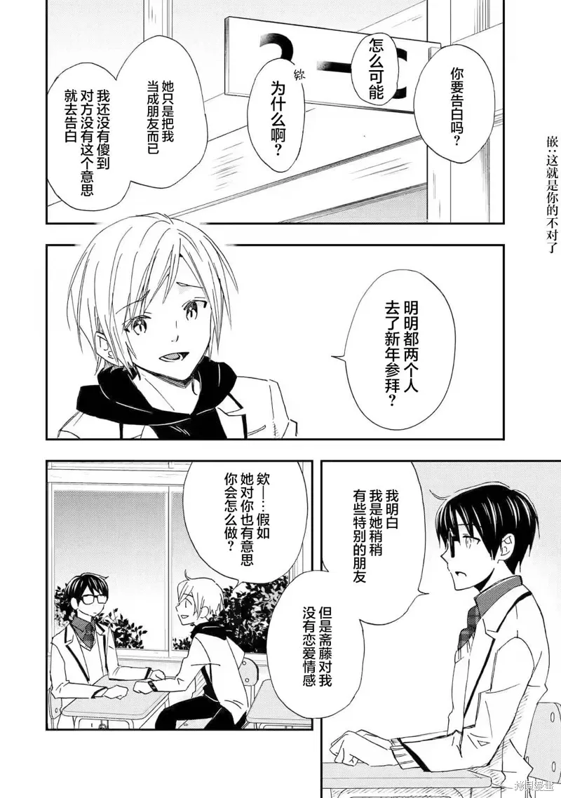 第21话 第18页