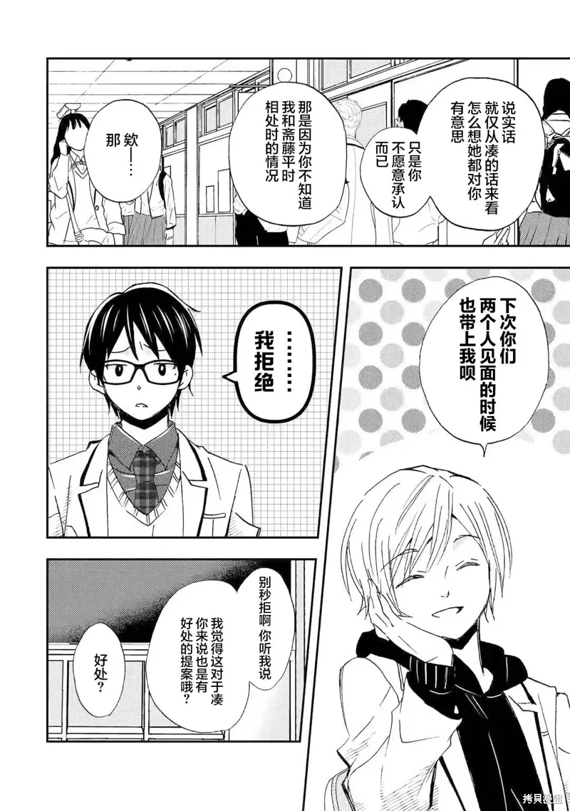 第21话 第20页