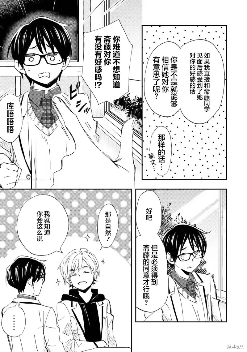 第21话 第21页