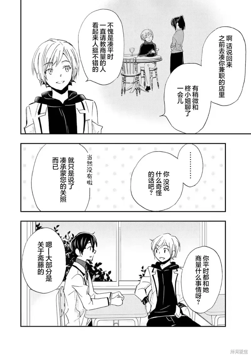 第21话 第22页