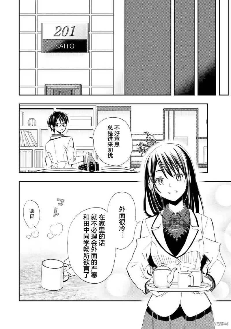第21话 第24页