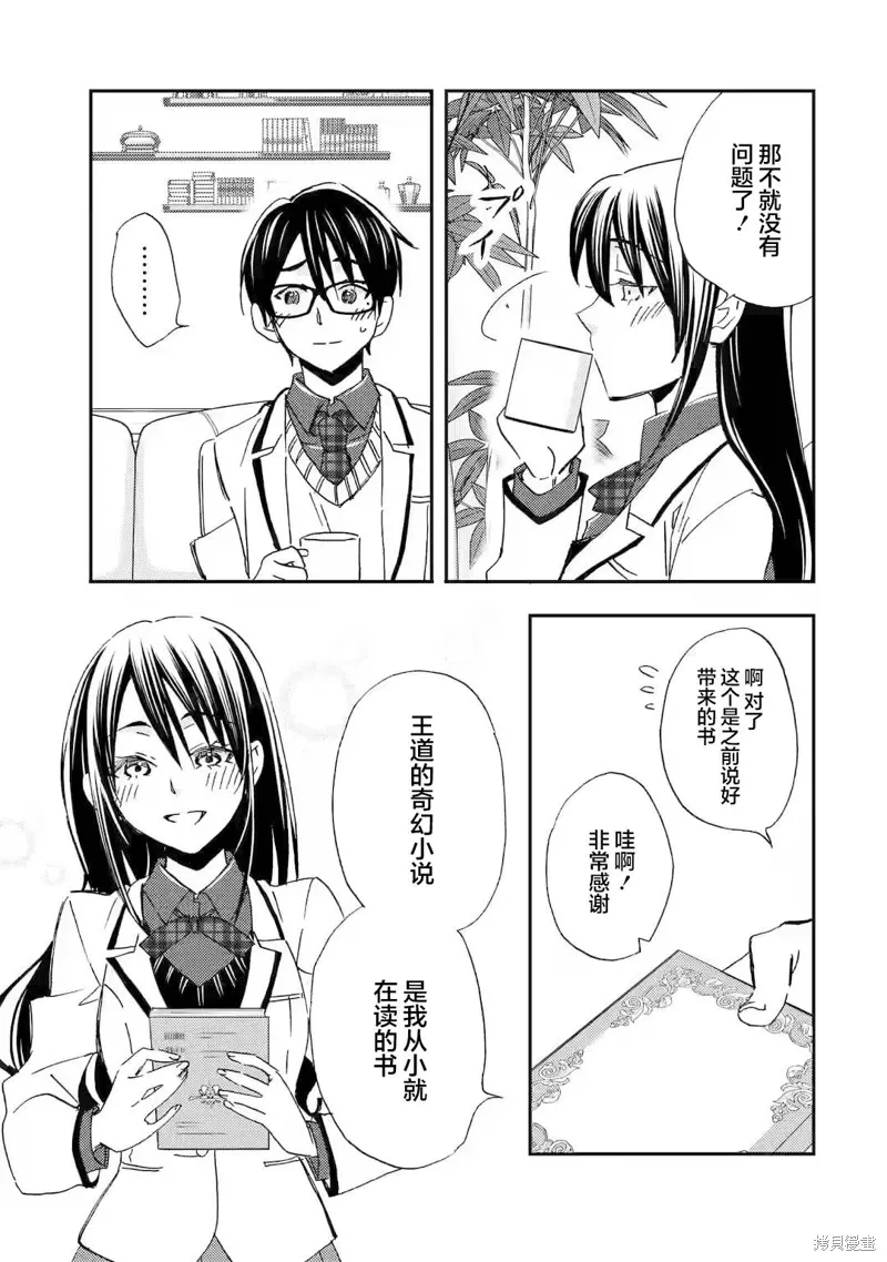 第21话 第27页