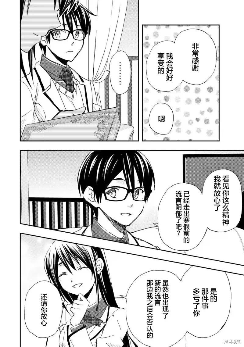 第21话 第28页