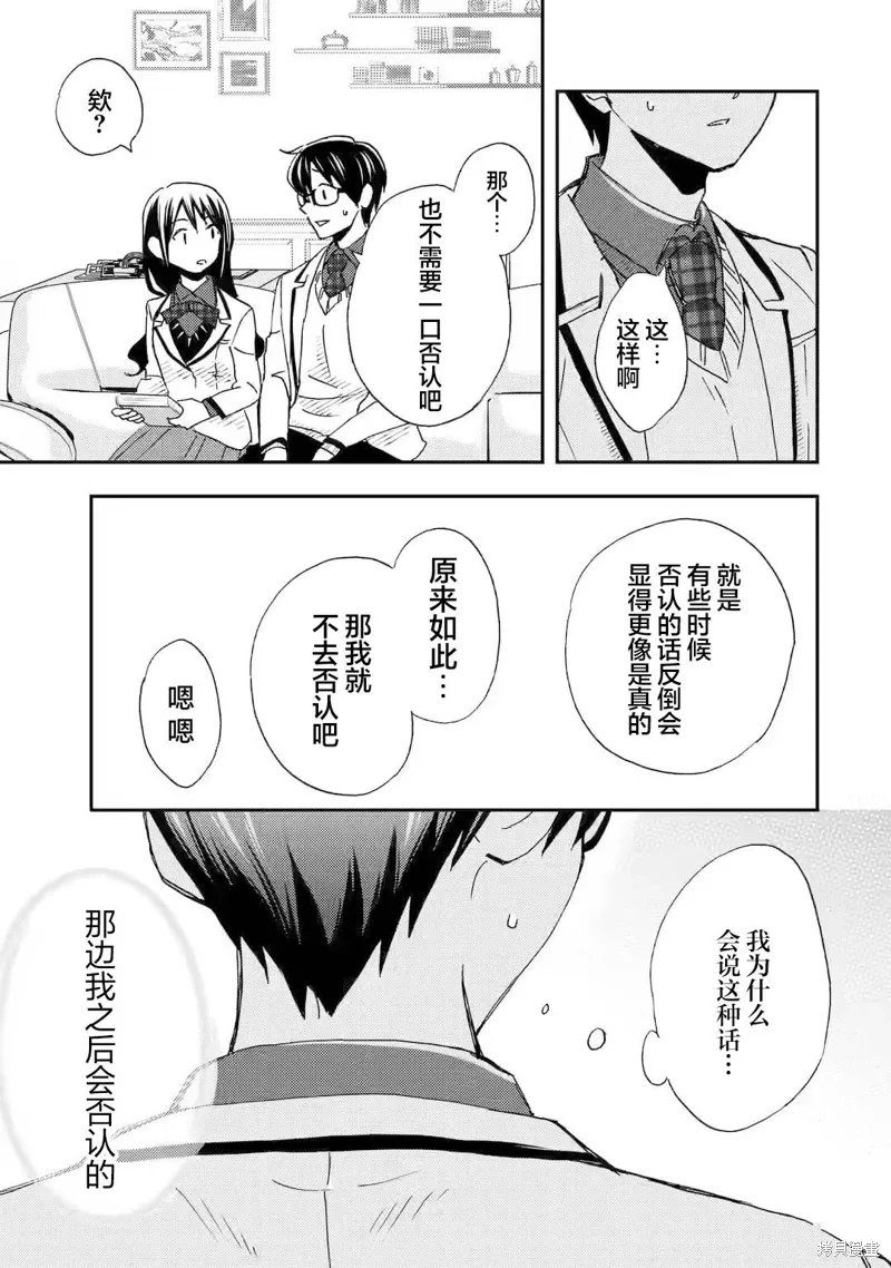 第21话 第29页