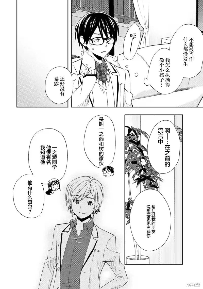第21话 第30页