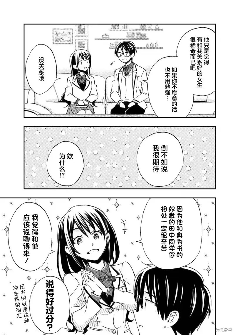第21话 第31页