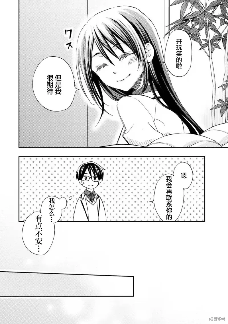 第21话 第32页