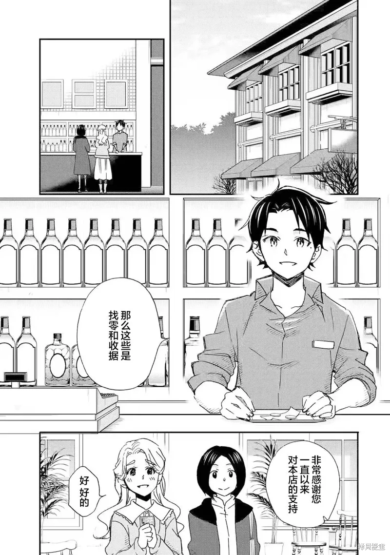 第21话 第33页