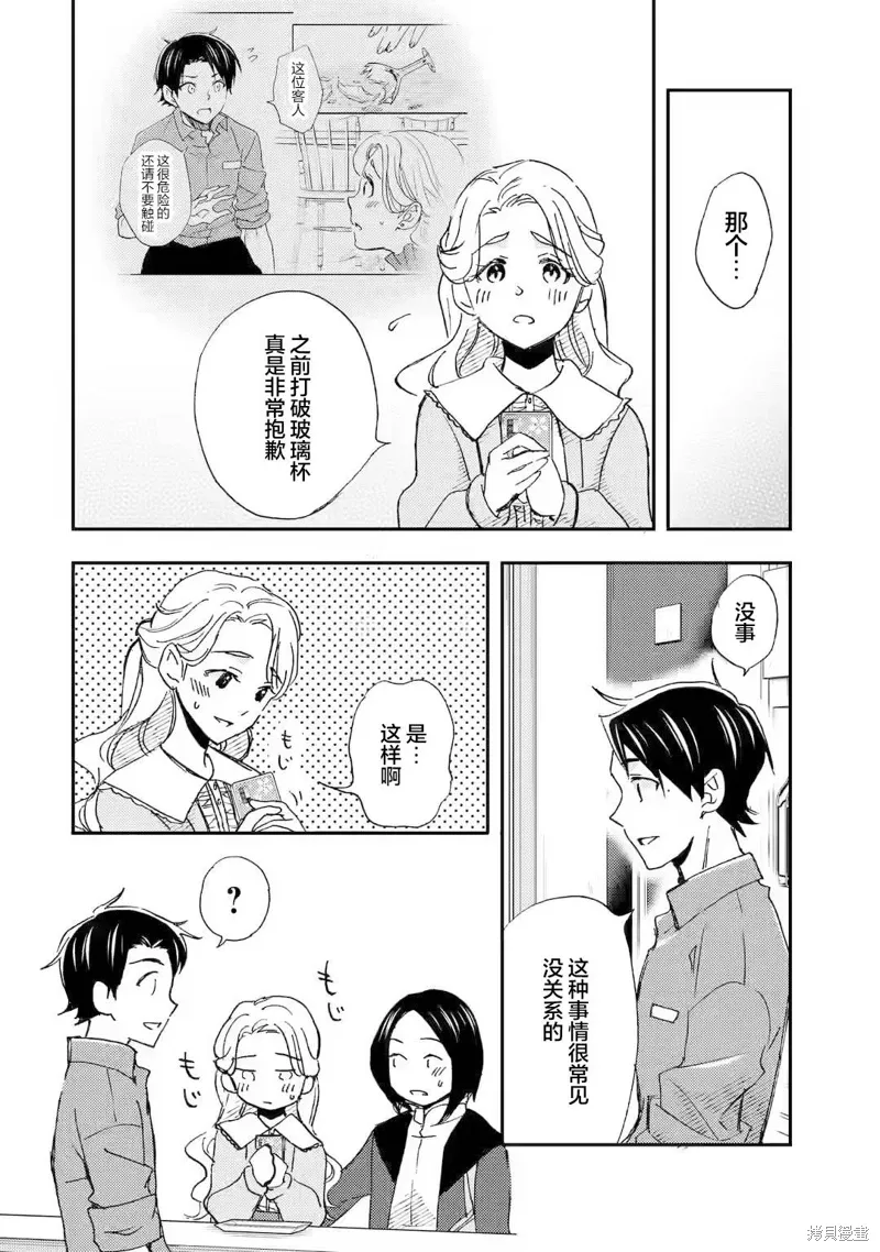 第21话 第34页