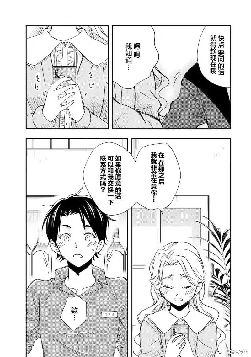 第21话 第35页