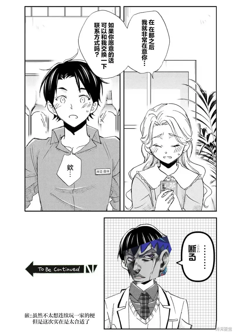 第21话 第36页