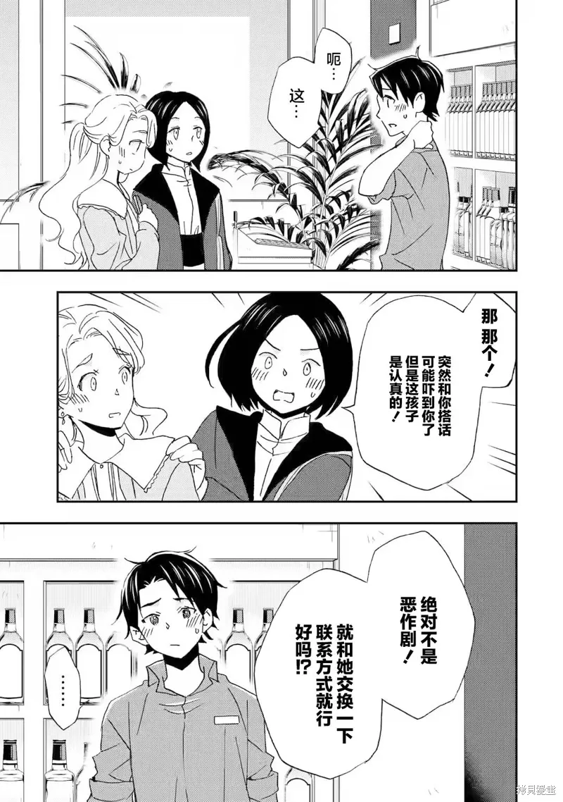 第22话 第3页