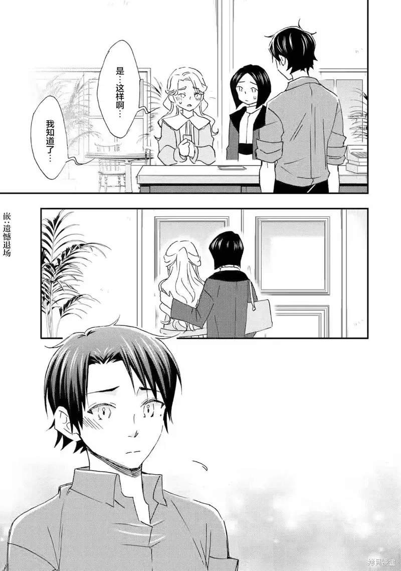 第22话 第5页