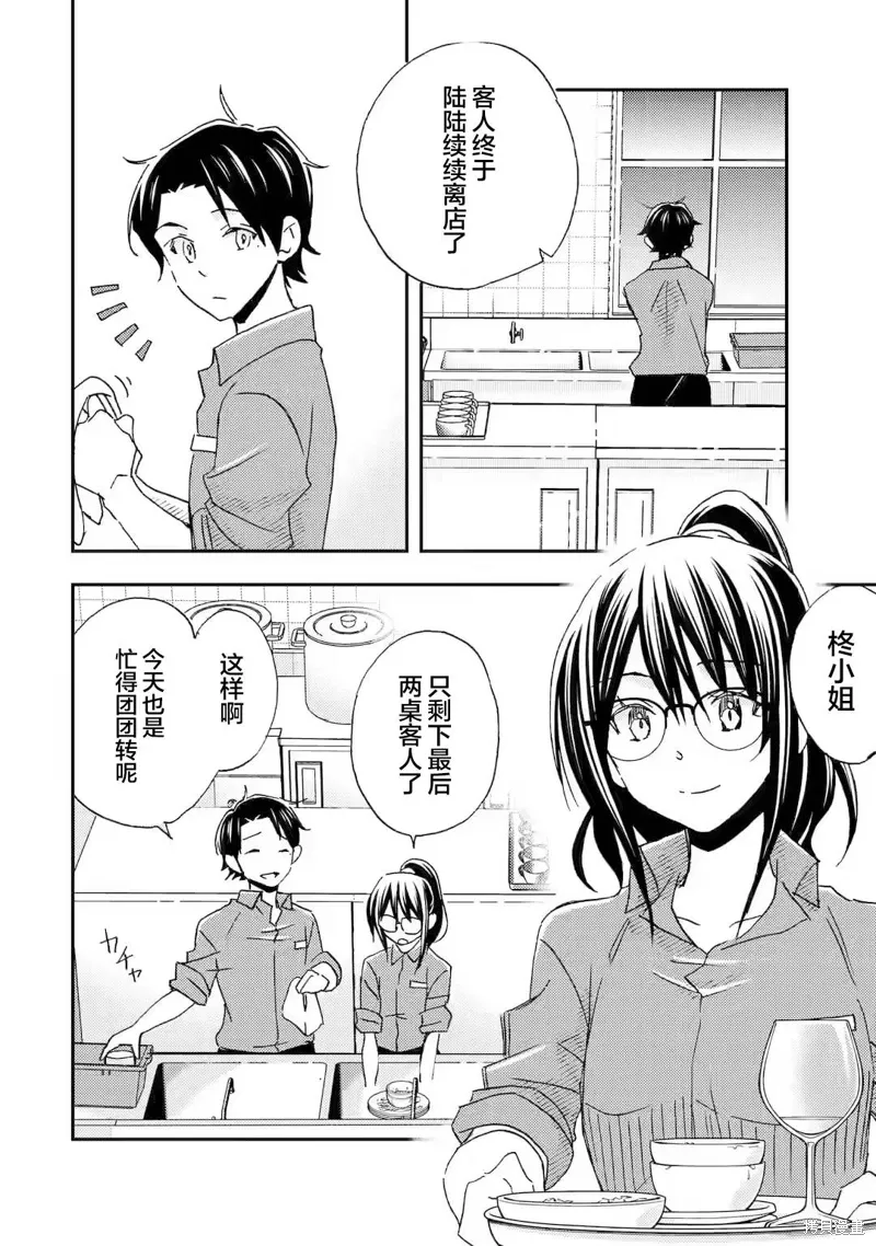 第22话 第6页