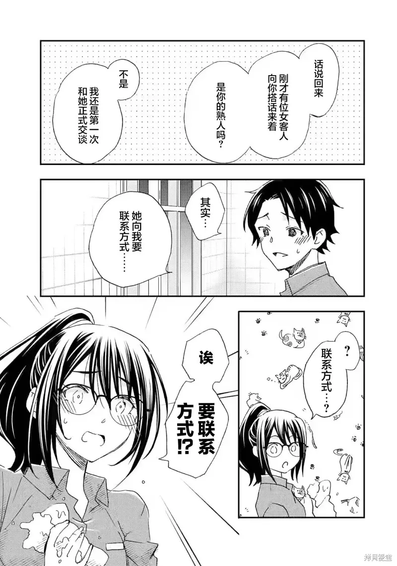 第22话 第7页