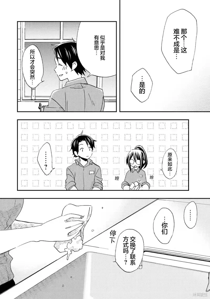 第22话 第8页