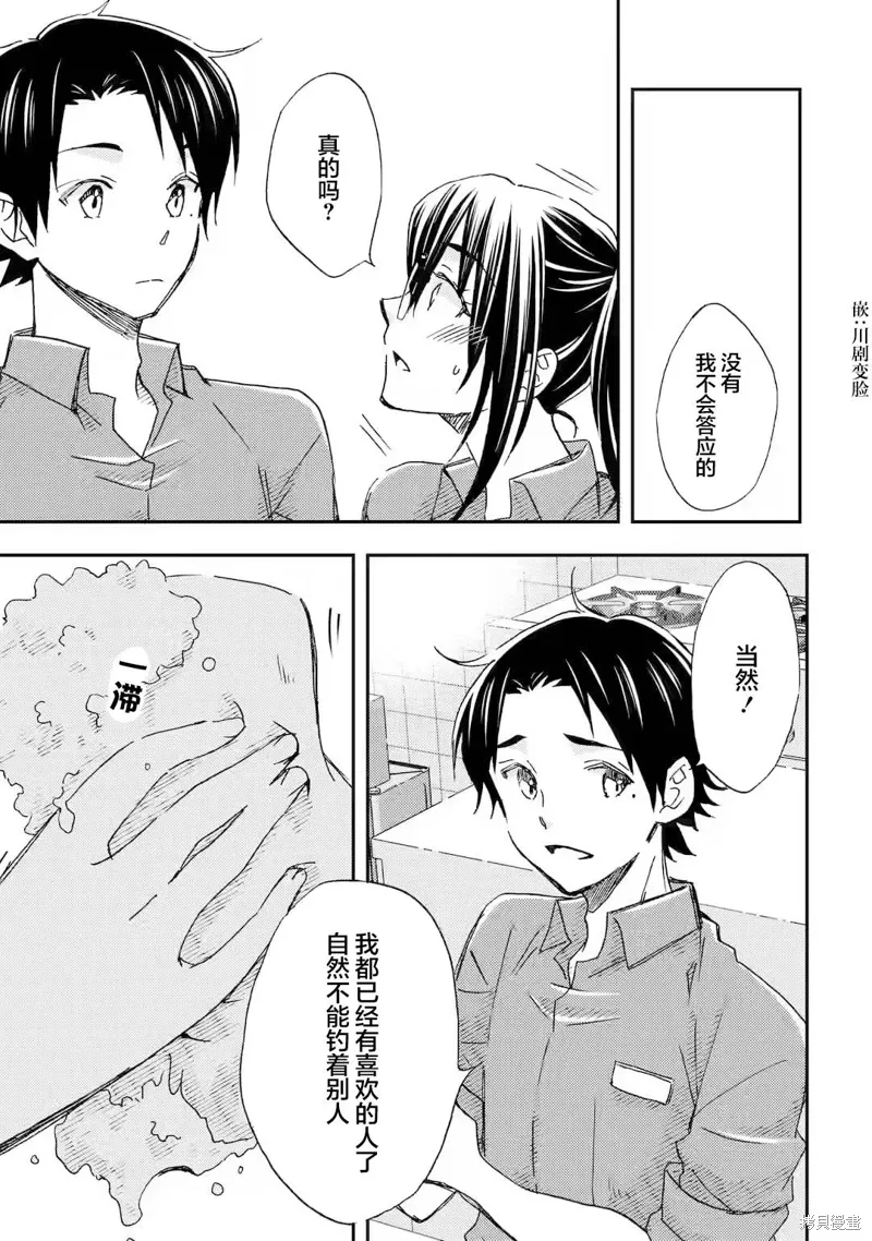 第22话 第9页