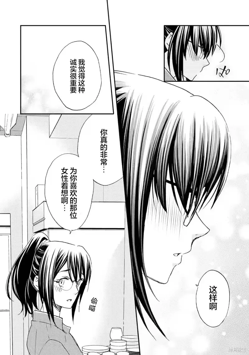 第22话 第10页