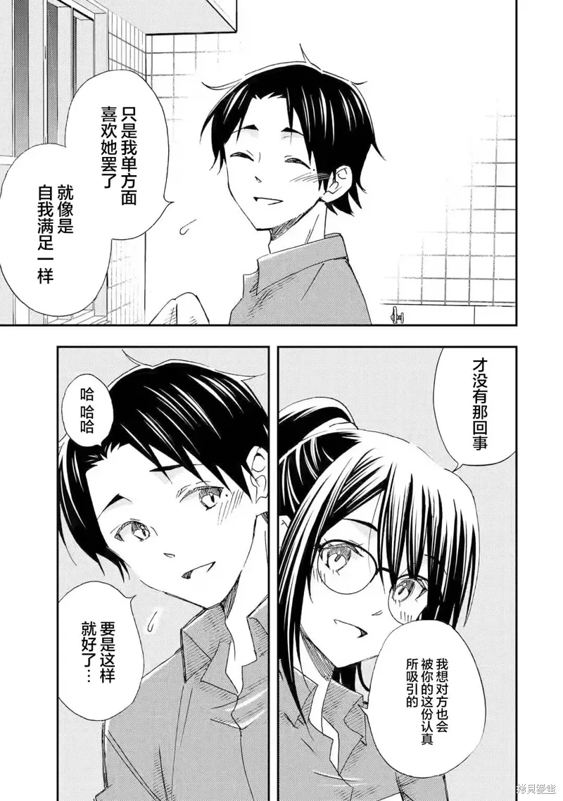 第22话 第11页