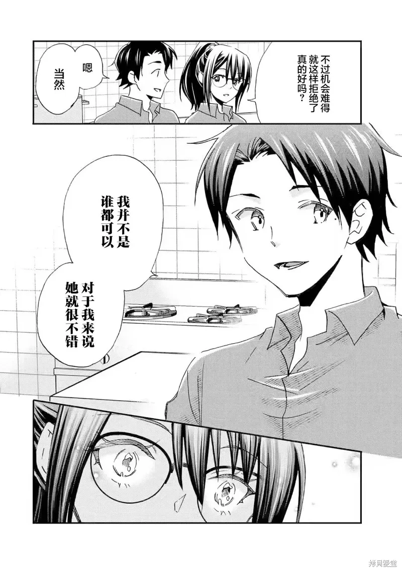 第22话 第12页
