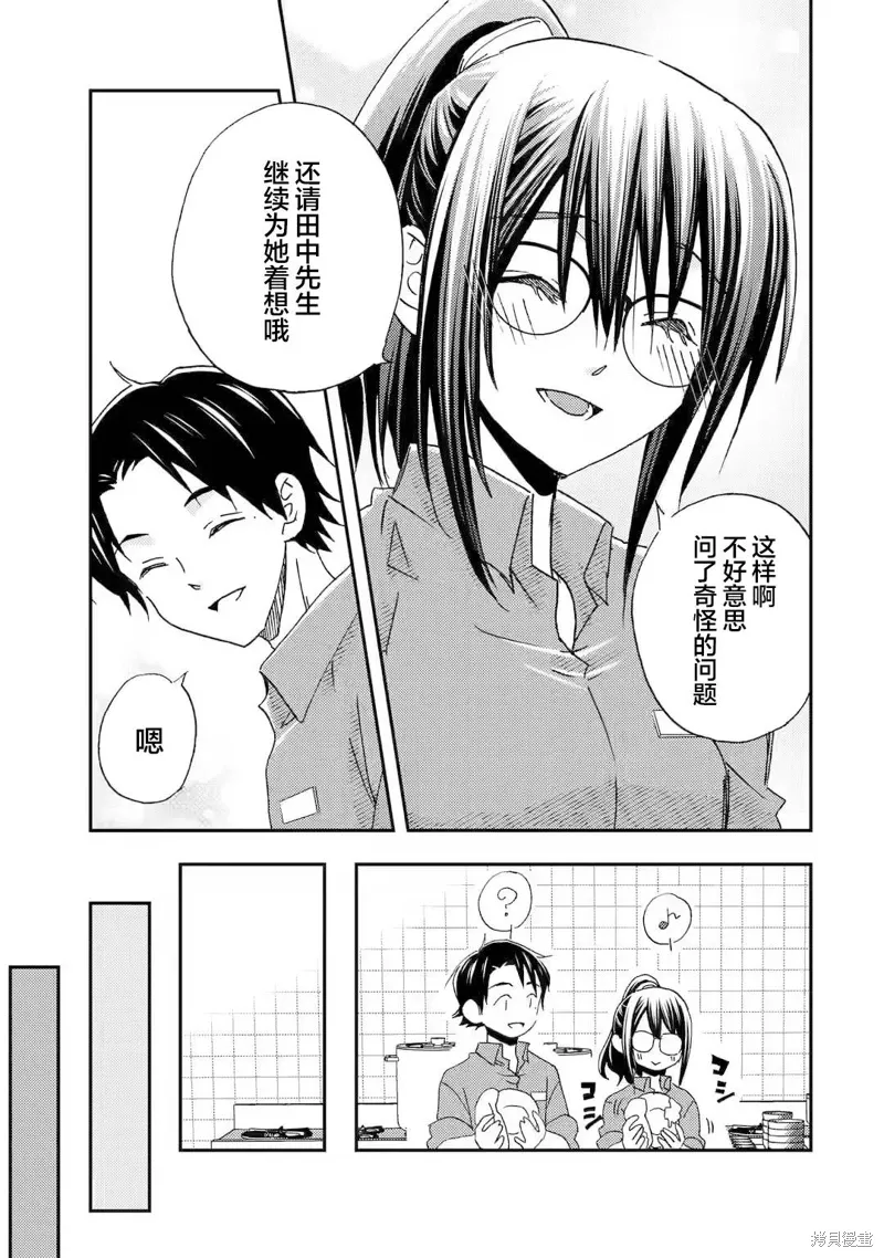 第22话 第13页