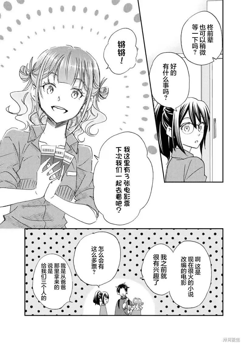 第22话 第15页