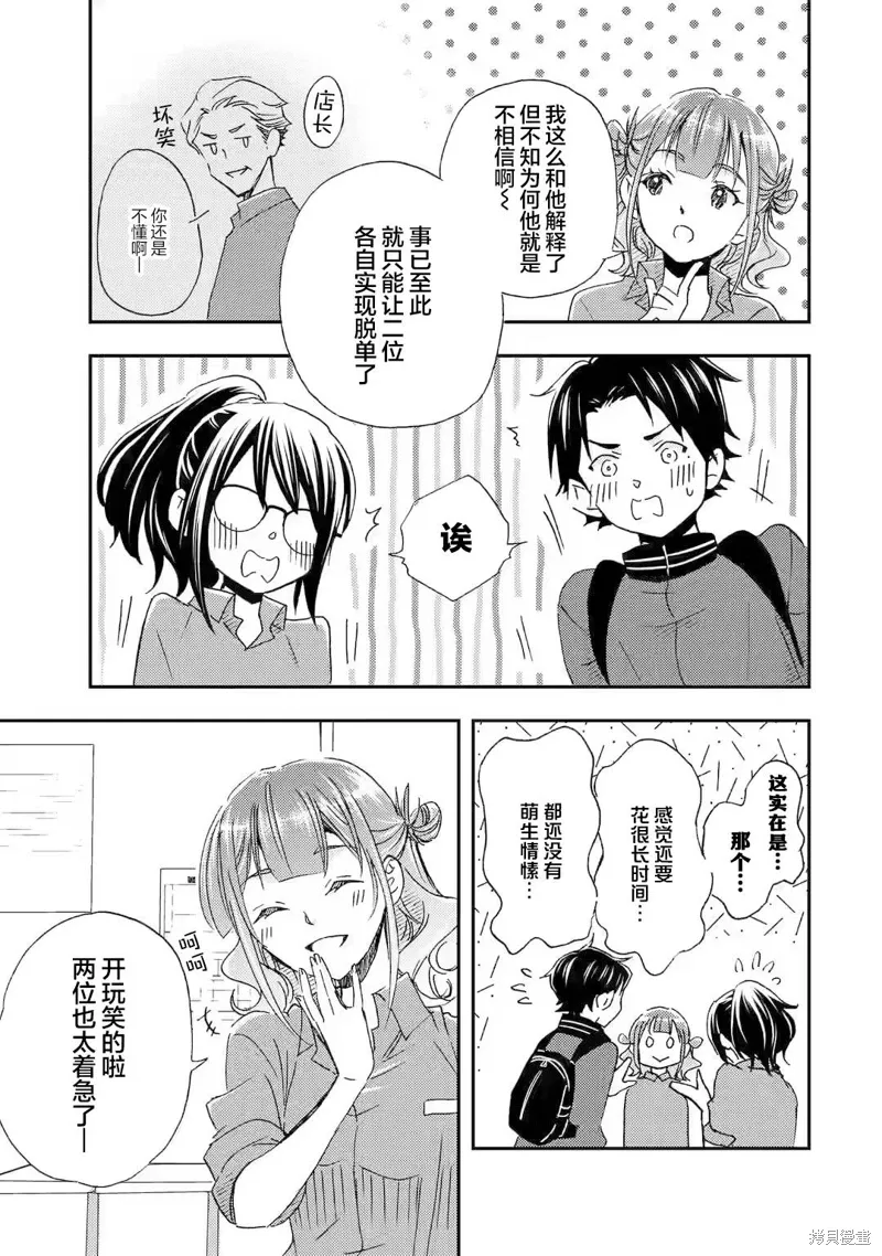 第22话 第17页