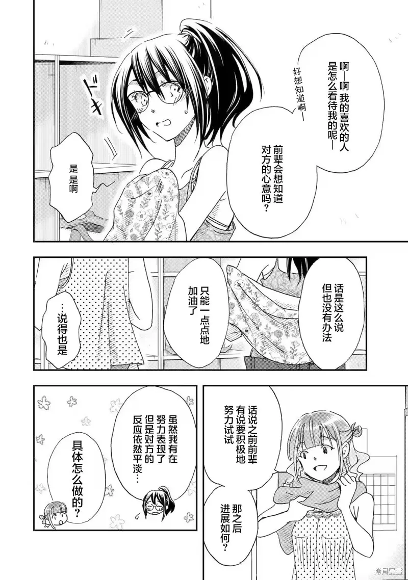 第22话 第22页