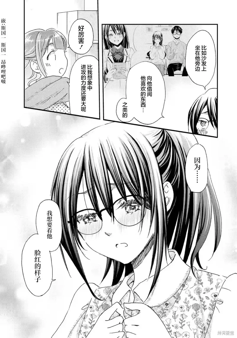 第22话 第23页