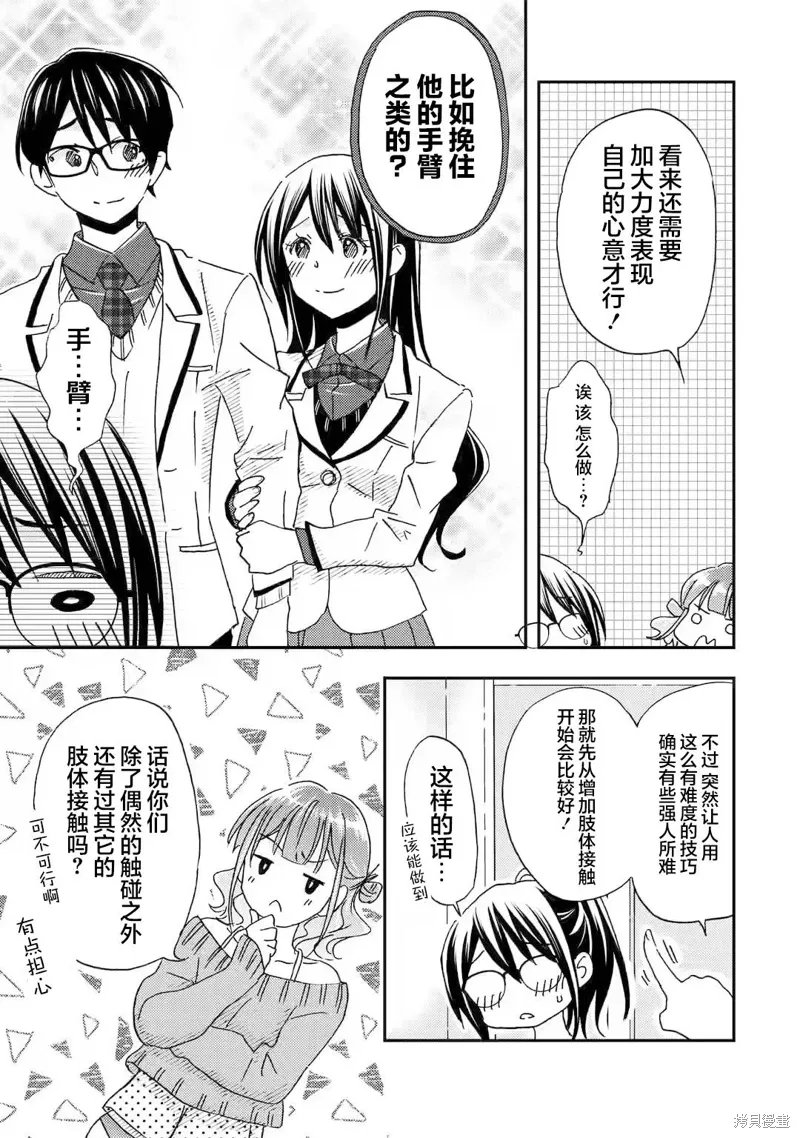 第22话 第25页