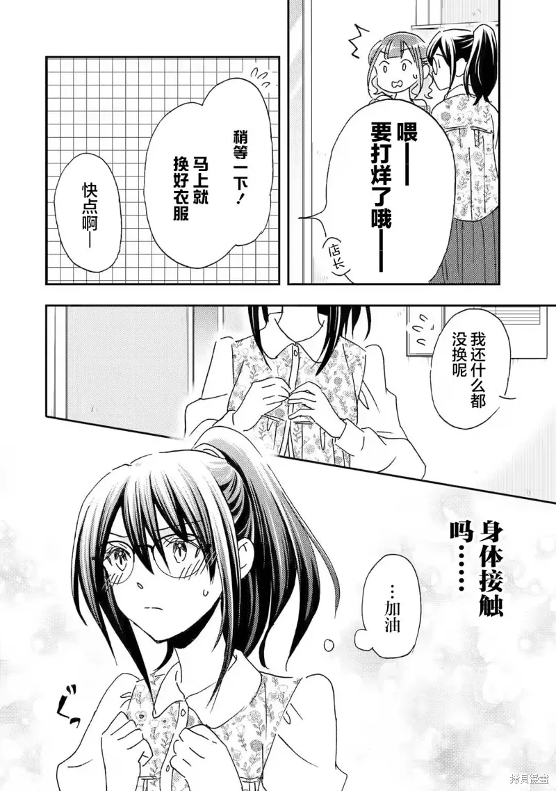 第22话 第28页