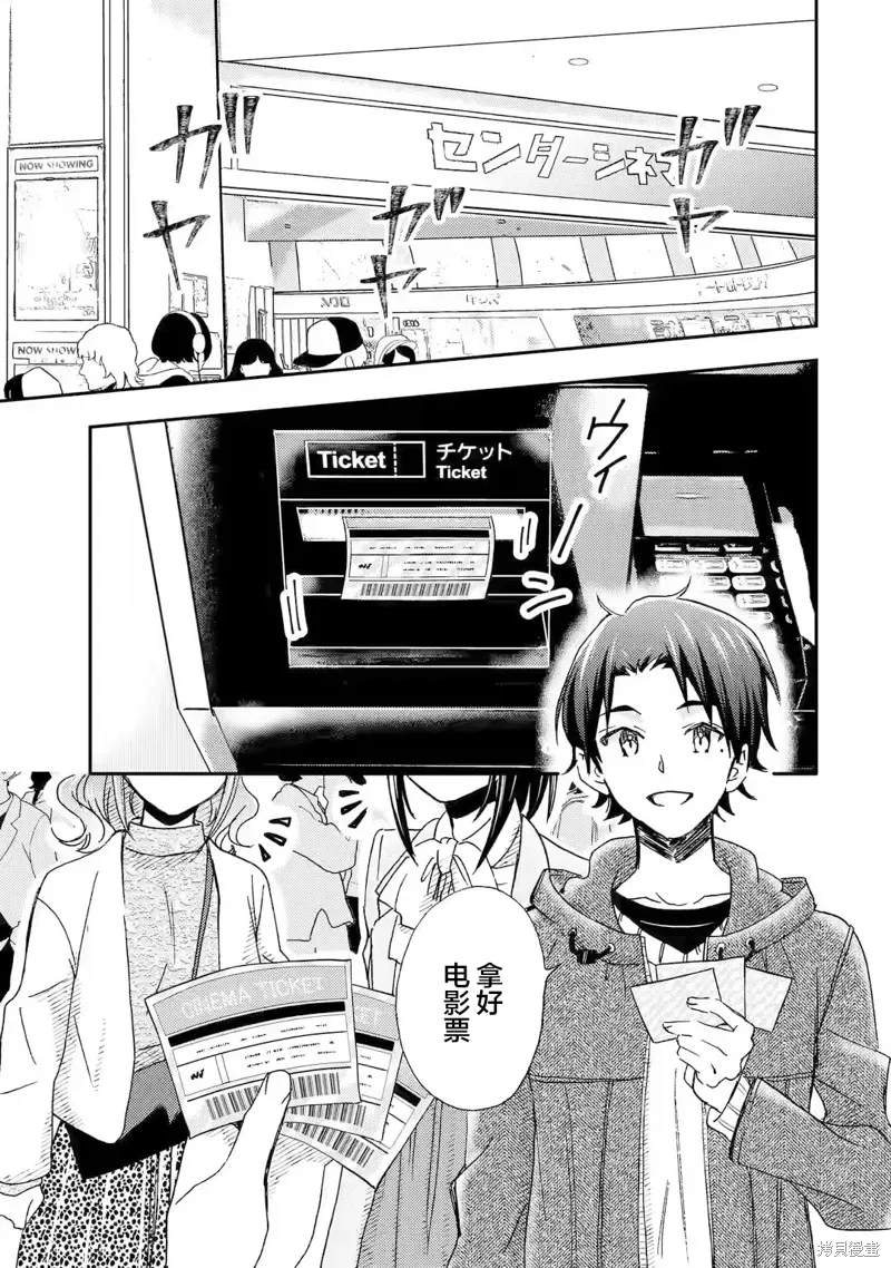 第23话 第1页