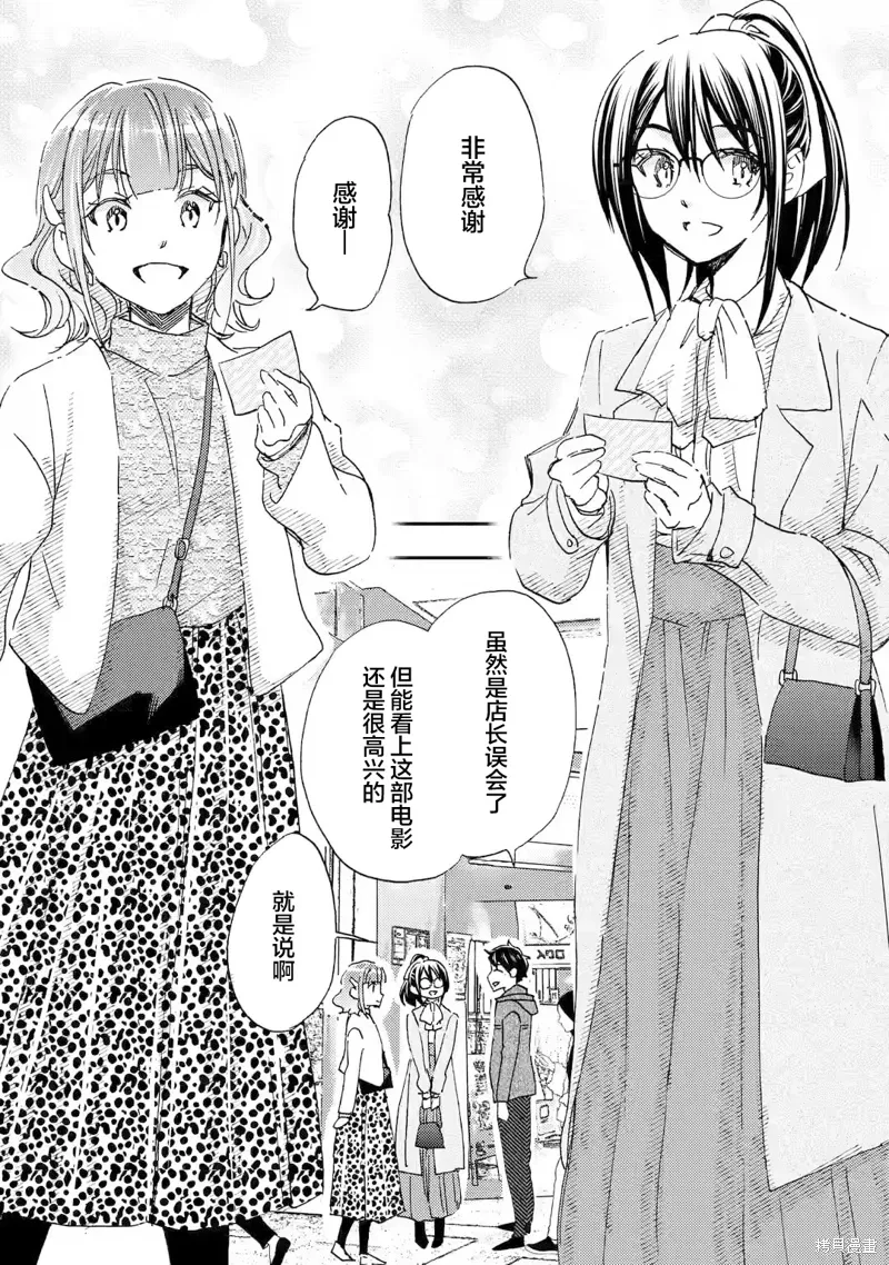 第23话 第2页