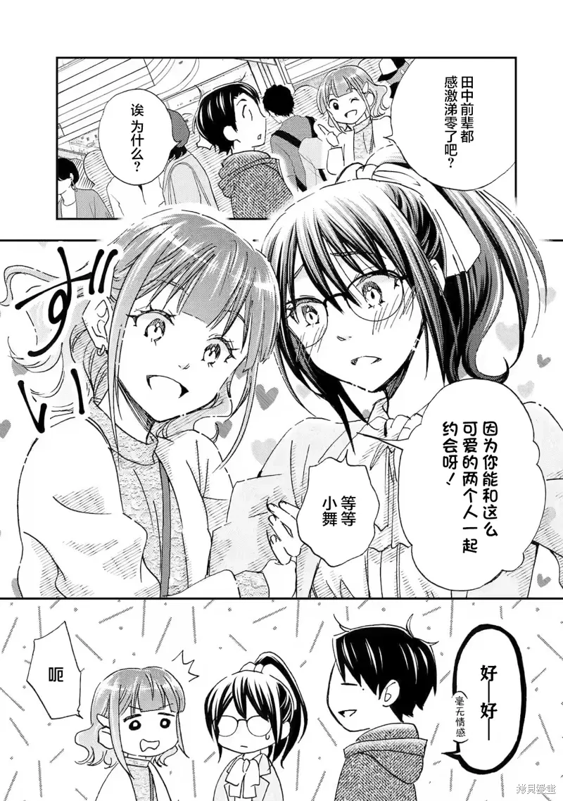 第23话 第3页