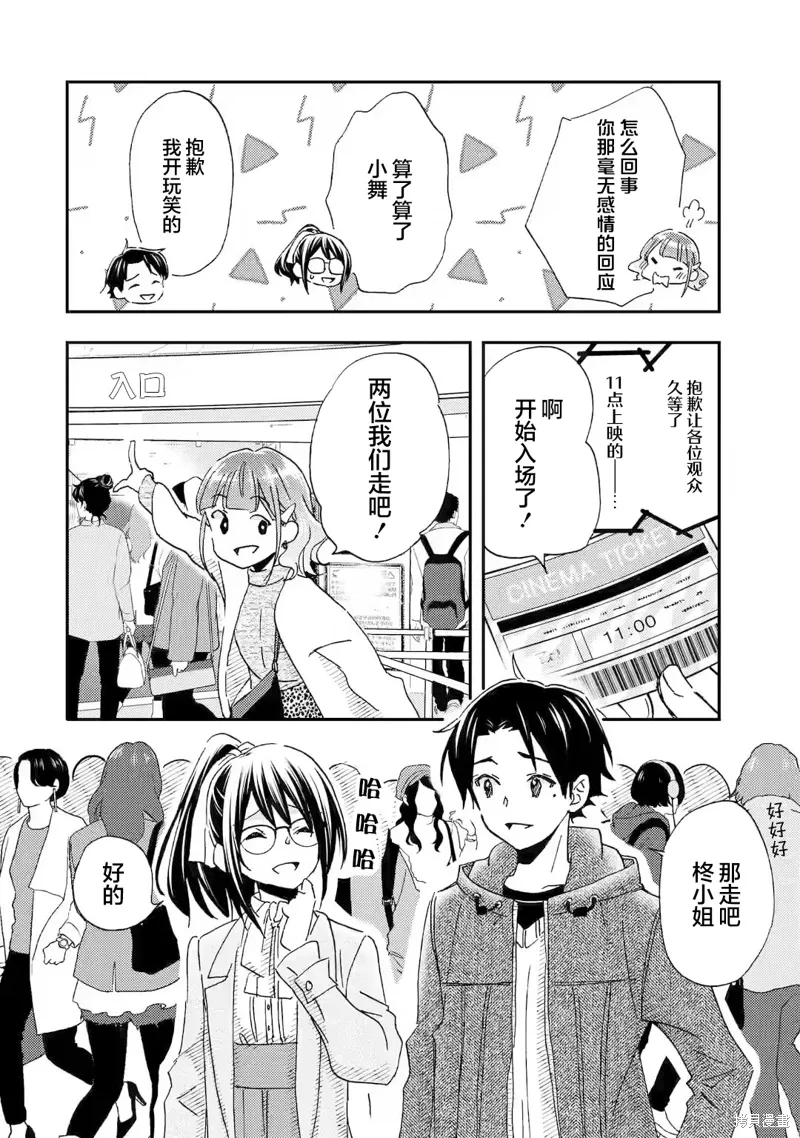 第23话 第4页