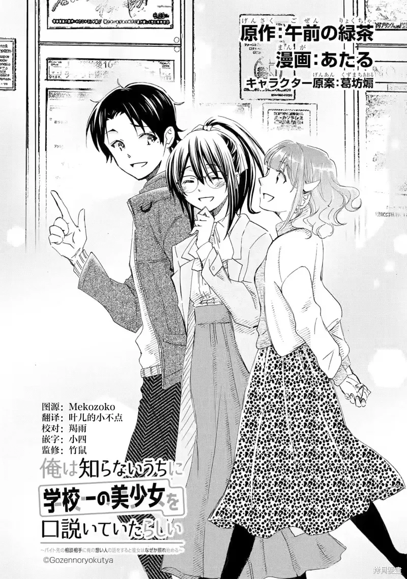 第23话 第5页