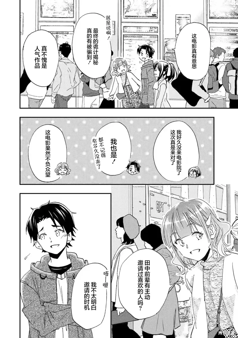 第23话 第6页