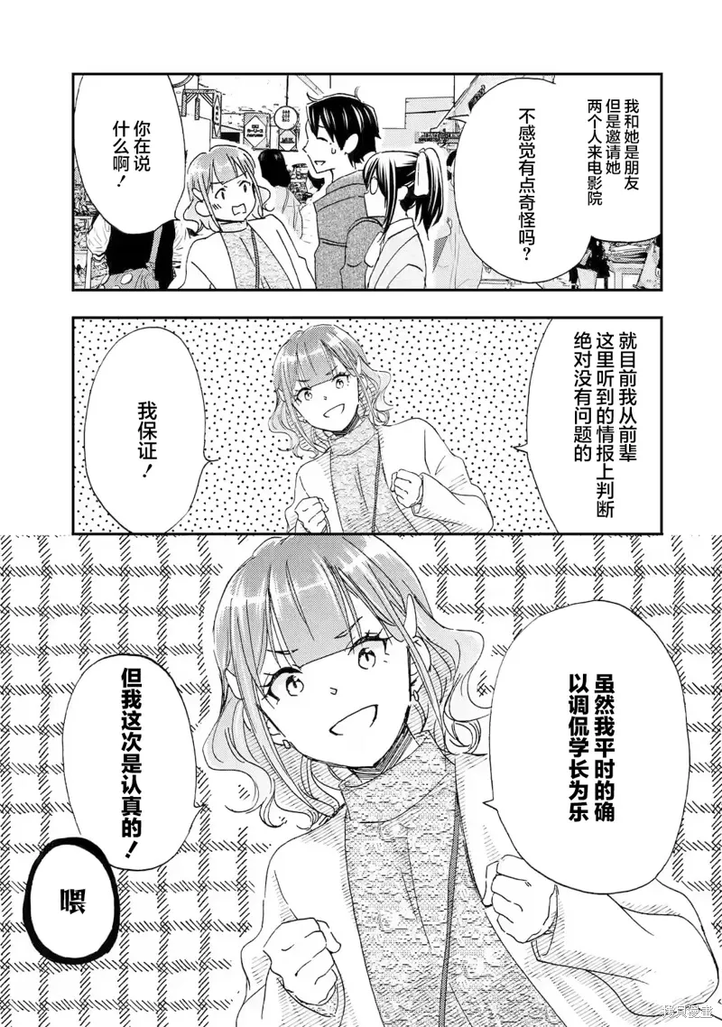 第23话 第7页