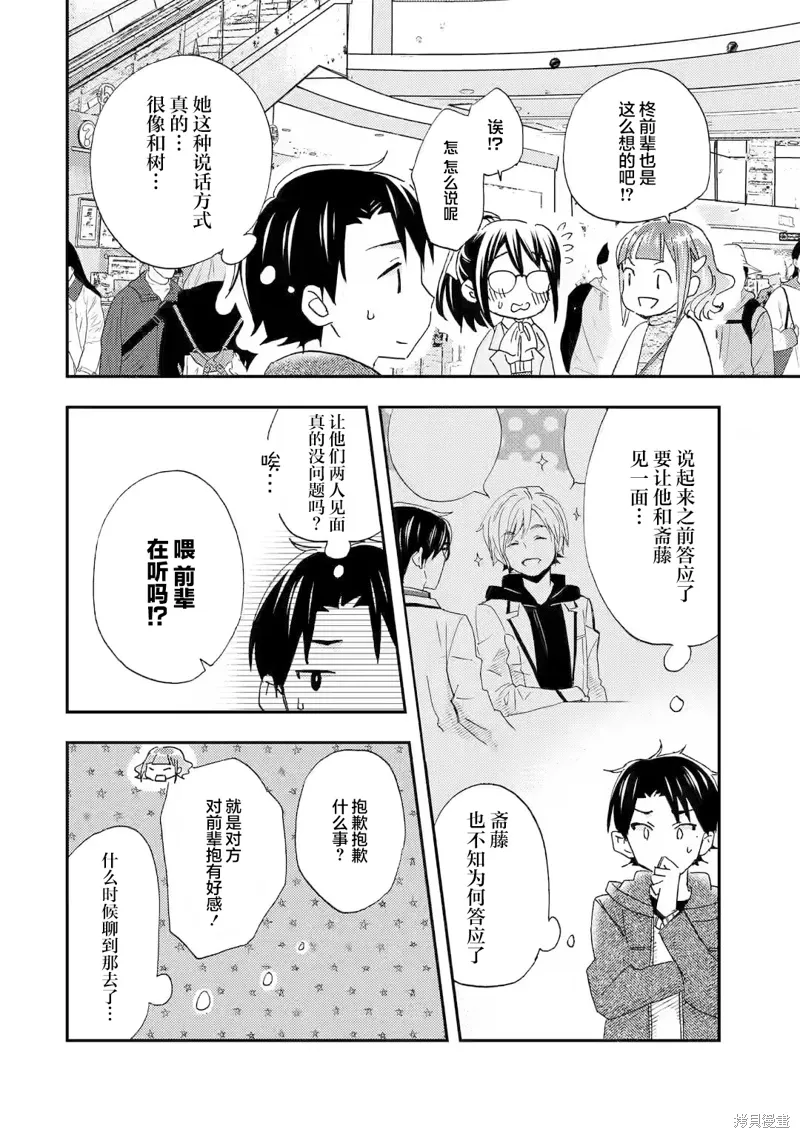 第23话 第8页