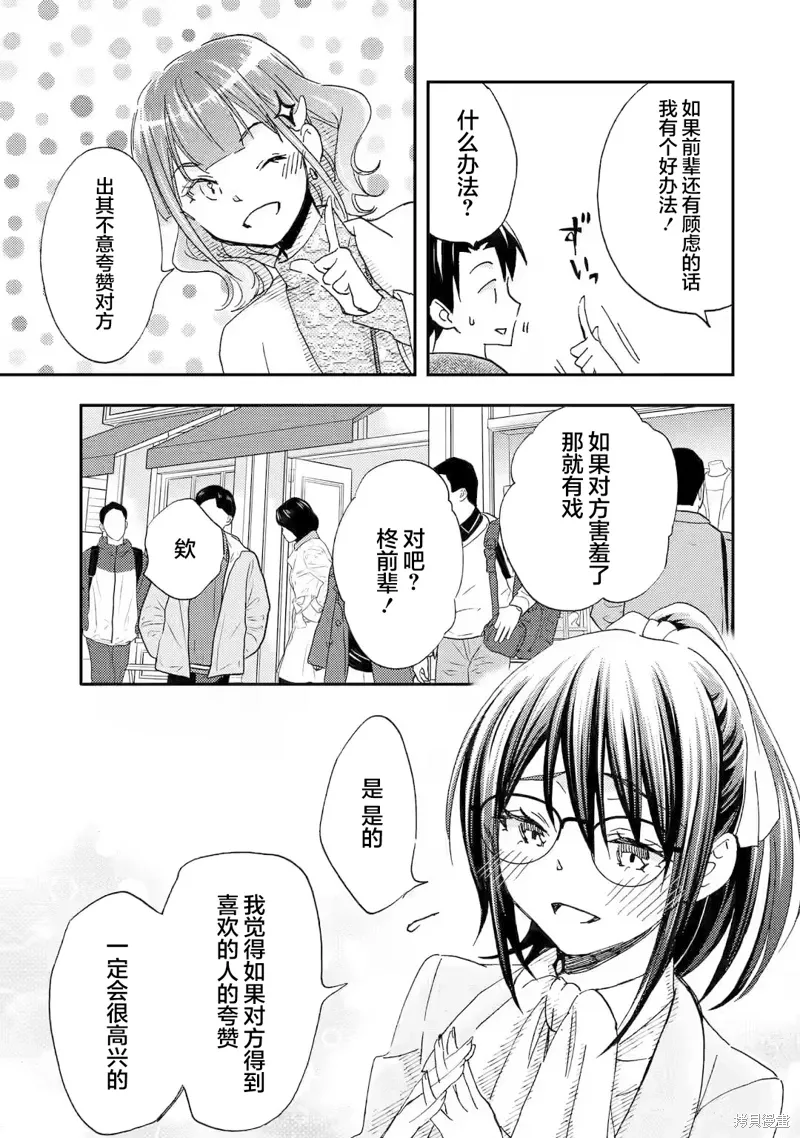 第23话 第9页
