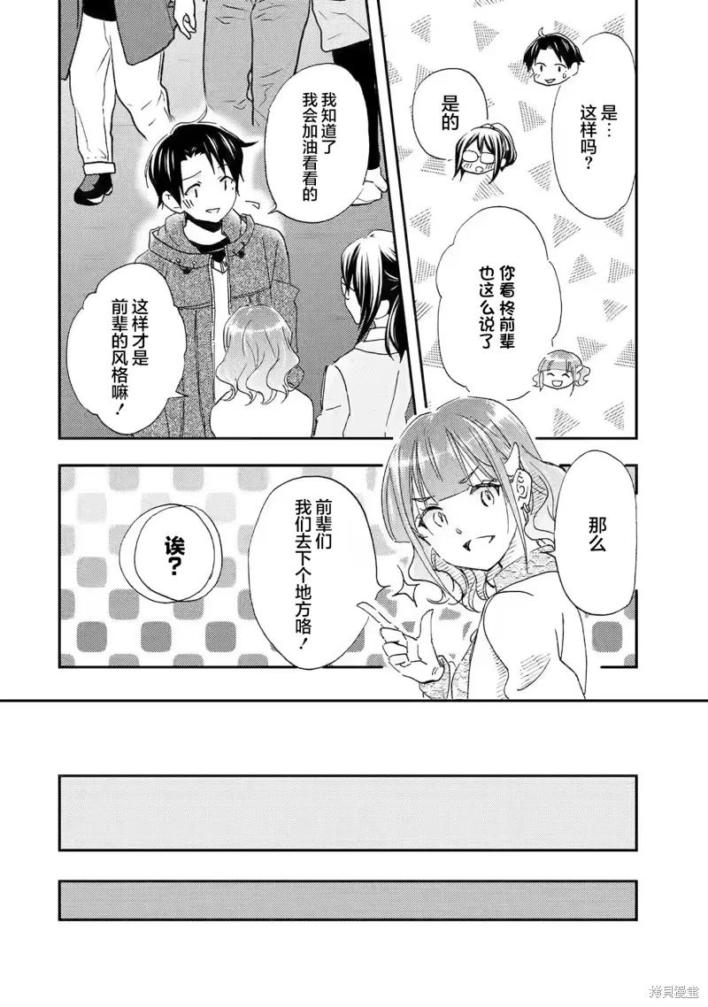 第23话 第10页
