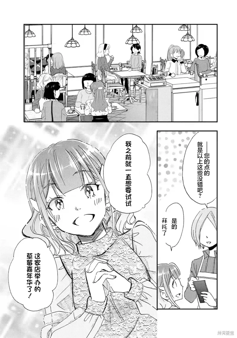 第23话 第11页